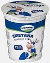 Сметана Молком 15% 300г
