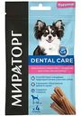 Лакомство для собак мелких пород жевательное Мираторг Dental Care с говядиной, 40г