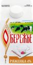 Ряженка ЯРМОЛПРОД Обережье 4%, без змж, 500г