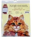 Календарь Рыжий Кот квартальный одноблочный на 2024 год