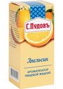 Ароматизатор пищевой жидкий С. Пудовъ Апельсин, 10мл