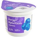 Йогурт Ирбитский черника 2.5% 125г