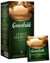 Чай черный Greenfield Classic Breakfast в пакетиках 2 г х 25 шт
