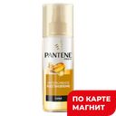 Спрей для волос PANTENE, Интенсивное восстановление, 150мл
