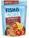 Креветки Fish&More белоногие в соусе унаги очищенные замороженные, 400г