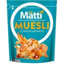Мюсли Matti Солёная карамель, 250г