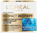Крем для лица L'Oreal Paris Возраст эксперт 35+ Дневной увлажняющий против морщин 50 мл