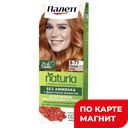 ПАЛЕТТ Naturia Краска д/в 8-77 Свет медь(ЛАБ Инд):5/10