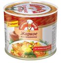 Жаркое Мастер Шеф по-монастырски из свинины 525г