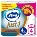 Туалетная бумага Zewa Just1 4 слоя 4 рулона