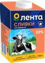 Сливки ультрапастеризованные ЛЕНТА Для взбивания 33%, без змж, 500г