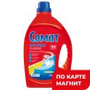 Порошок СОМАТ для посудомоечной машины лимон/лайм, 3кг