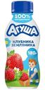 Йогурт питьевой Агуша Клубника-Земляника детский 2.7% с 3 лет 180г