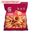 Сушки ЧУДЕСНЫЙ КРАЙ традиционные с ароматом ванили, 300г