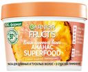 Маска Garnier Fructis 3 в 1 Superfood ананас для длинных и тусклых волос 390 мл