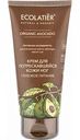 Крем для ног Глубокое питание Ecolatier Organic Avocado, 100 мл