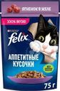 Корм влажный Felix Ягненок в желе для взрослых кошек 75г
