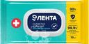 Салфетки влажные ЛЕНТА Дезинфицирующие