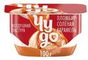Творожок Чудо со вкусом пломбира с солёной карамелью 4.2%, 100г