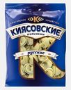Пельмени Киясовские Русские свинина говядина 800г