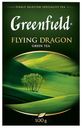 Чай зеленый Greenfield Flying Dragon, 100 г