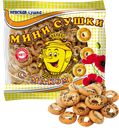 Сушки-мини НЕВСКАЯ СУШКА, маковые, 200г