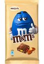 Шоколад молочный M&M's с миндалём и разноцветным драже, 122 г