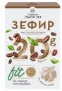 Зефир Старинные Лакомства высокобелковый со вкусом кофе, 200г