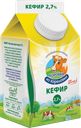 Кефир КОРОВКА ИЗ КОРЕНОВКИ 2,7%, без змж, 450г
