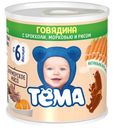 Пюре Тема Говядина с брокколи морковью и рисом 3.9% с 6 месяцев 100г