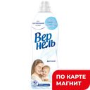 Кондиционер для белья ВЕРНЕЛЬ Детский, 910мл