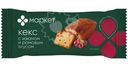 Кекс со вкусом рома и изюмом Маркет, 250г