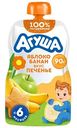 Фруктовое пюре Агуша Яблоко-банан со вкусом печенья, с 6 месяцев, 90г