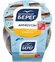 Килька Балтийский Берег Анчоус филе в масле, 145г