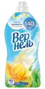 Кондиционер для белья ВЕРНЕЛЬ Свежесть летнего утра