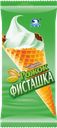 Мороженое ЧЕЛНЫ ХОЛОД Фисташка рожок, 100г