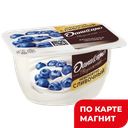 Десерт ДАНИССИМО с творожным кремом, черника, 130г
