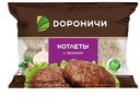 Котлеты с чесноком Дороничи 420г