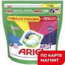 Капсулы для стирки ARIEL® колор, 45шт.