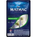 Сельдь в масле Матиас Свежая зелень, филе, 250г