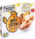 Круггетсы «Горячая штучка» сочные, 0.25 кг