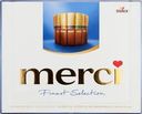 Конфеты MERCI Finest selection Ассорти из молочного шоколада