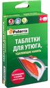 Таблетки для утюга Paterra для удаления накипи, 4×20 г