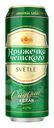 Пиво светлое "Кружечка чешского", 0,43 л, 4,3 %