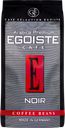 Кофе зерновой EGOISTE Noir, 250г