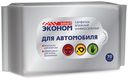 Салфетки влажные Smart Эконом для салона автомобиля, 70 шт
