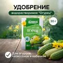 Удобрение водорастворимое "Огурец", Биона, 30 г