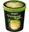 Мороженое Dessert Club Грушевый Фреш 8% БЗМЖ 270г