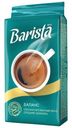 Кофе Barista Mio Баланс натуральный молотый 225 г