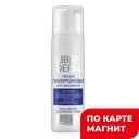 LIBREDERM Гиалуронов пенка для умывания 160мл(Зелдис):4/12